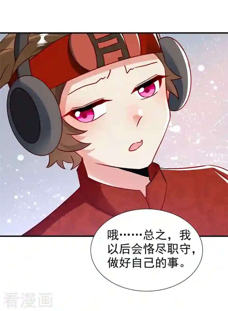 天降萌宝小熊猫：萌妃来袭现代篇127 宝宝？爹爹？