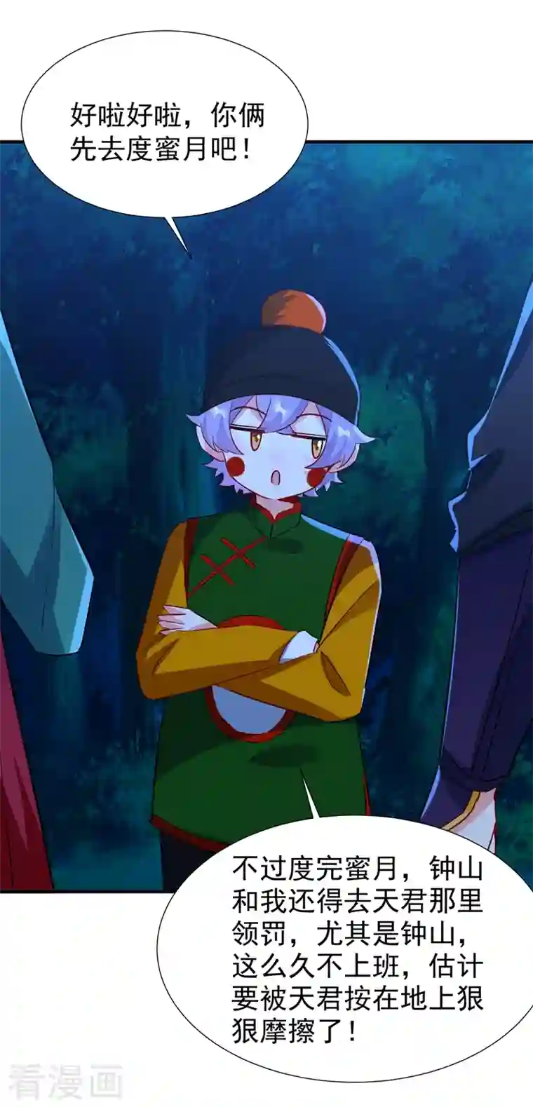 天降萌宝小熊猫：萌妃来袭现代篇127 宝宝？爹爹？