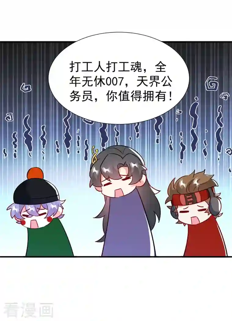 天降萌宝小熊猫：萌妃来袭现代篇127 宝宝？爹爹？