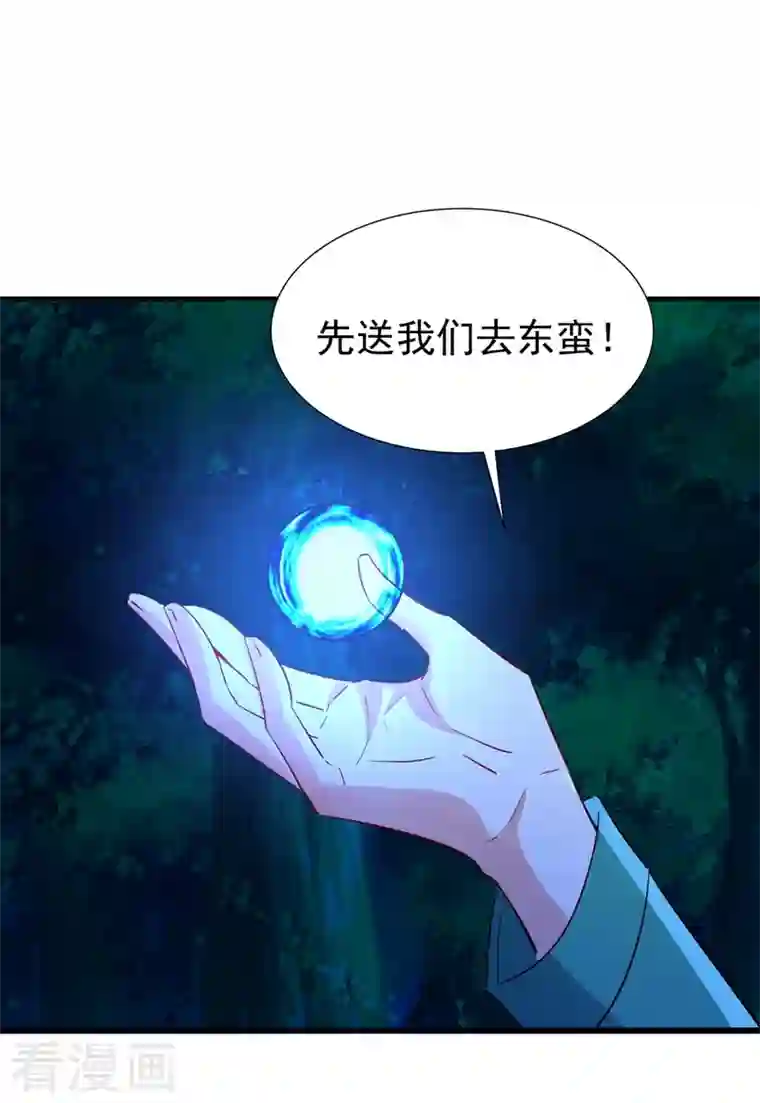 天降萌宝小熊猫：萌妃来袭现代篇127 宝宝？爹爹？