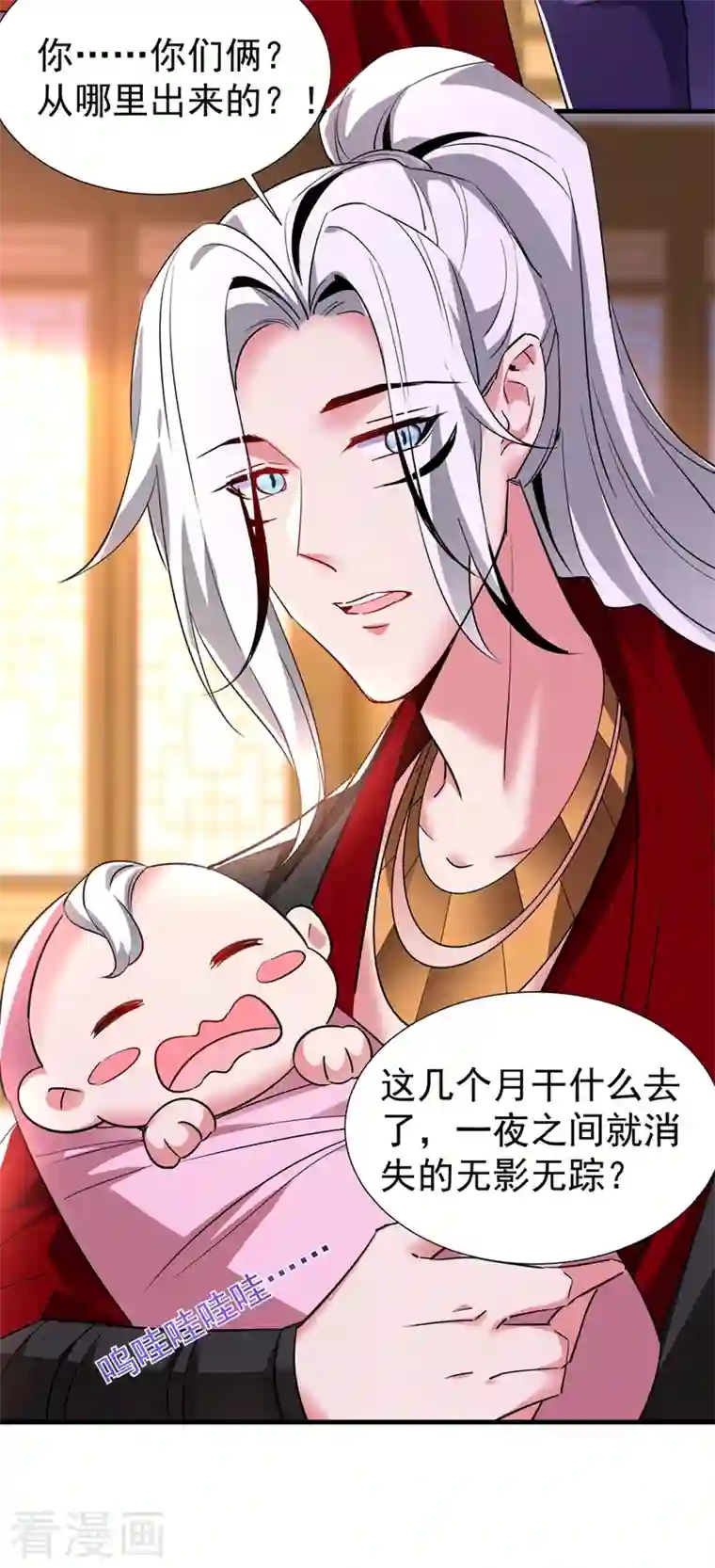 天降萌宝小熊猫：萌妃来袭现代篇127 宝宝？爹爹？