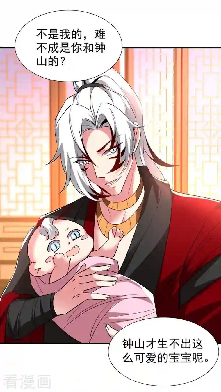 天降萌宝小熊猫：萌妃来袭现代篇127 宝宝？爹爹？