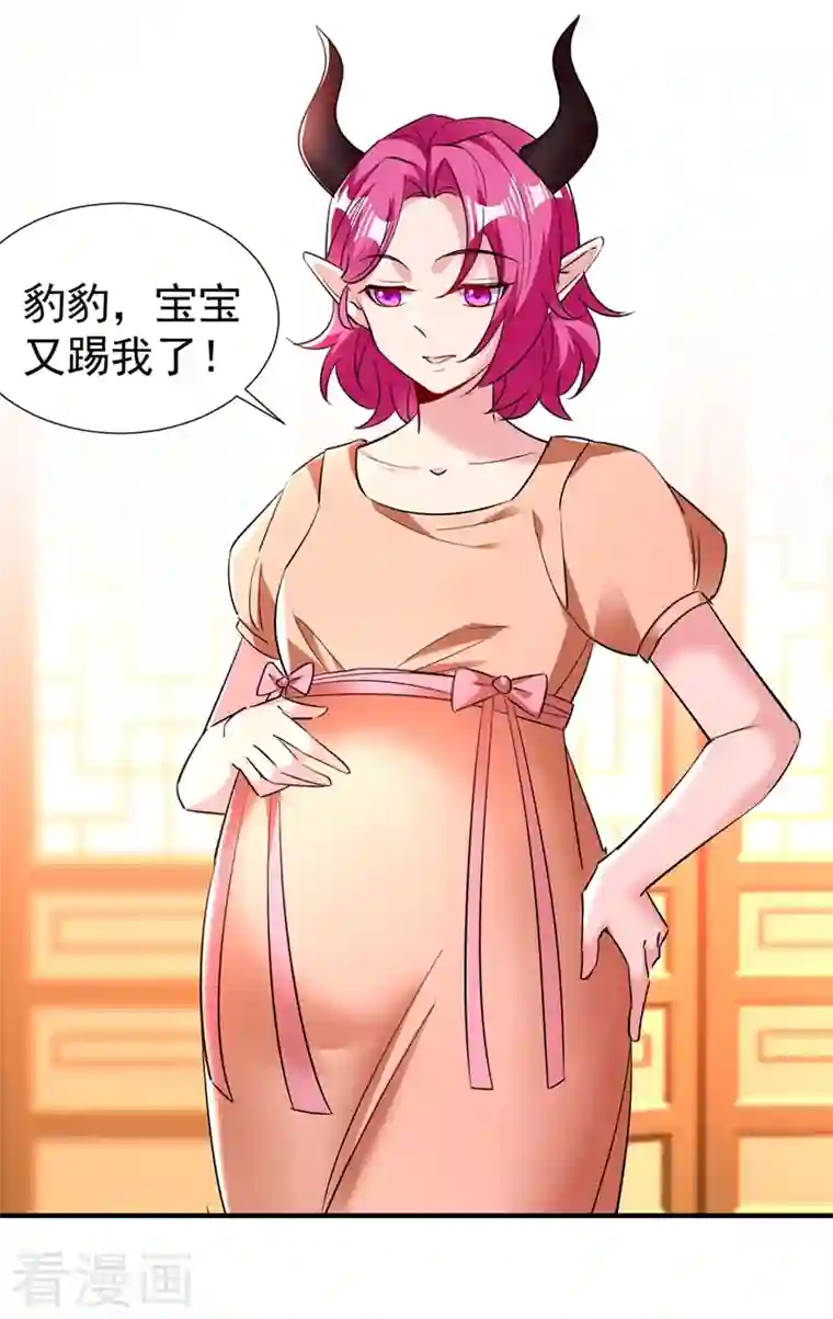 天降萌宝小熊猫：萌妃来袭现代篇127 宝宝？爹爹？