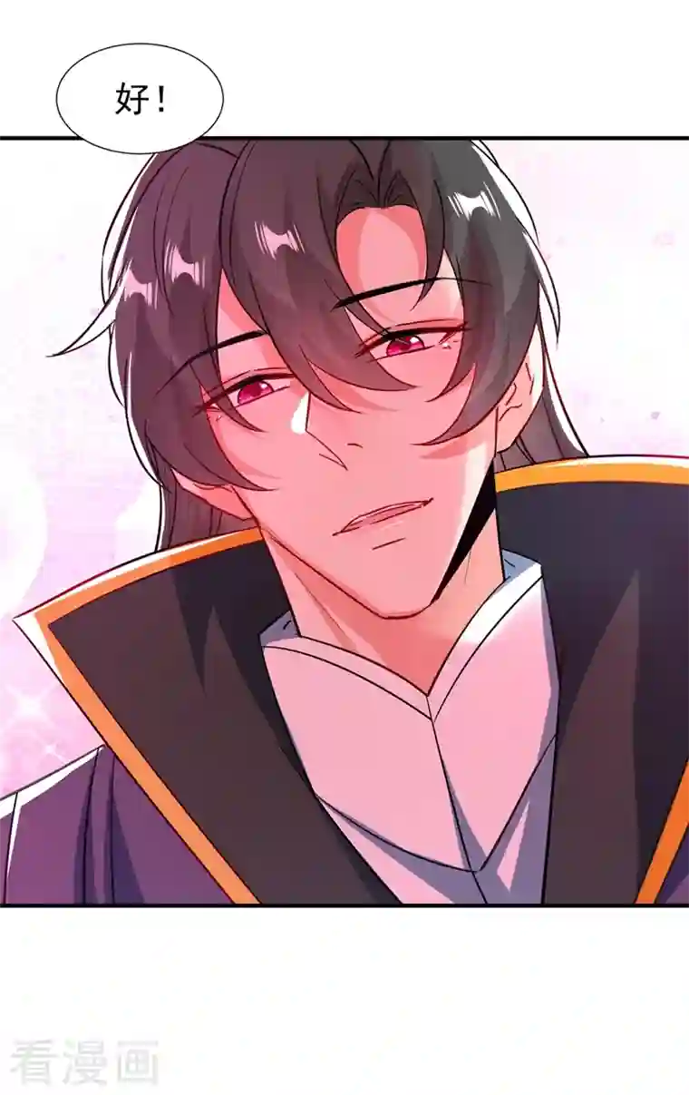 天降萌宝小熊猫：萌妃来袭现代篇127 宝宝？爹爹？