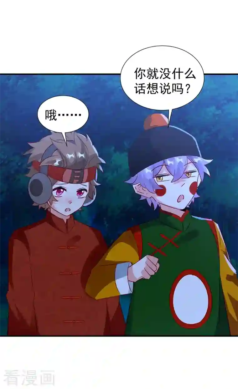 天降萌宝小熊猫：萌妃来袭现代篇127 宝宝？爹爹？