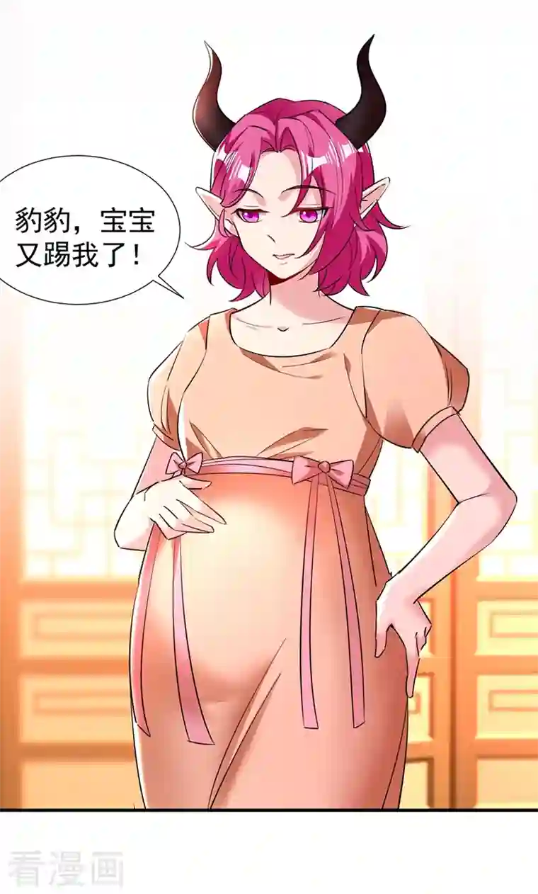 天降萌宝小熊猫：萌妃来袭现代篇128 你要回天界上班吗