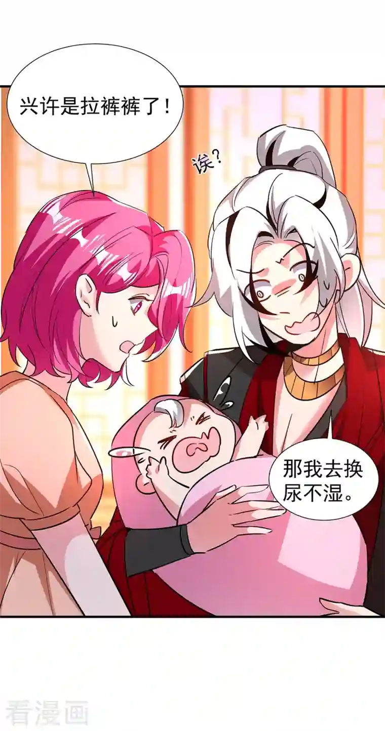 天降萌宝小熊猫：萌妃来袭现代篇128 你要回天界上班吗