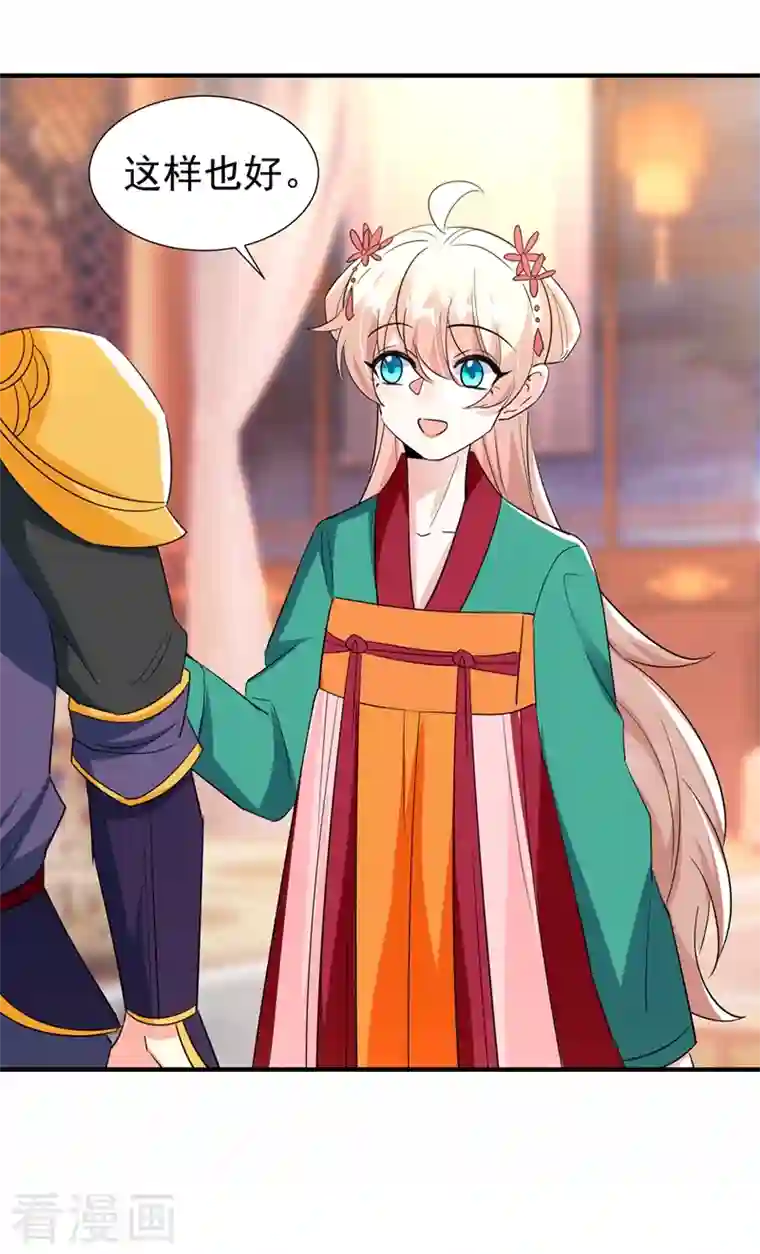 天降萌宝小熊猫：萌妃来袭现代篇128 你要回天界上班吗