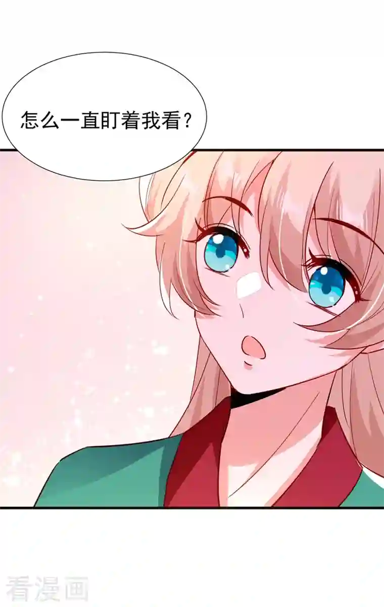 天降萌宝小熊猫：萌妃来袭现代篇128 你要回天界上班吗