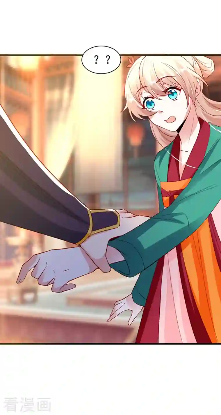 天降萌宝小熊猫：萌妃来袭现代篇128 你要回天界上班吗