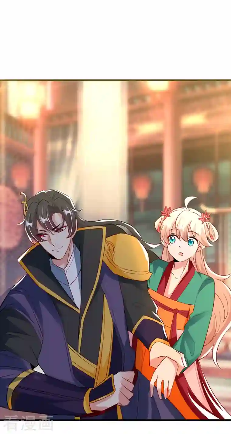 天降萌宝小熊猫：萌妃来袭现代篇128 你要回天界上班吗