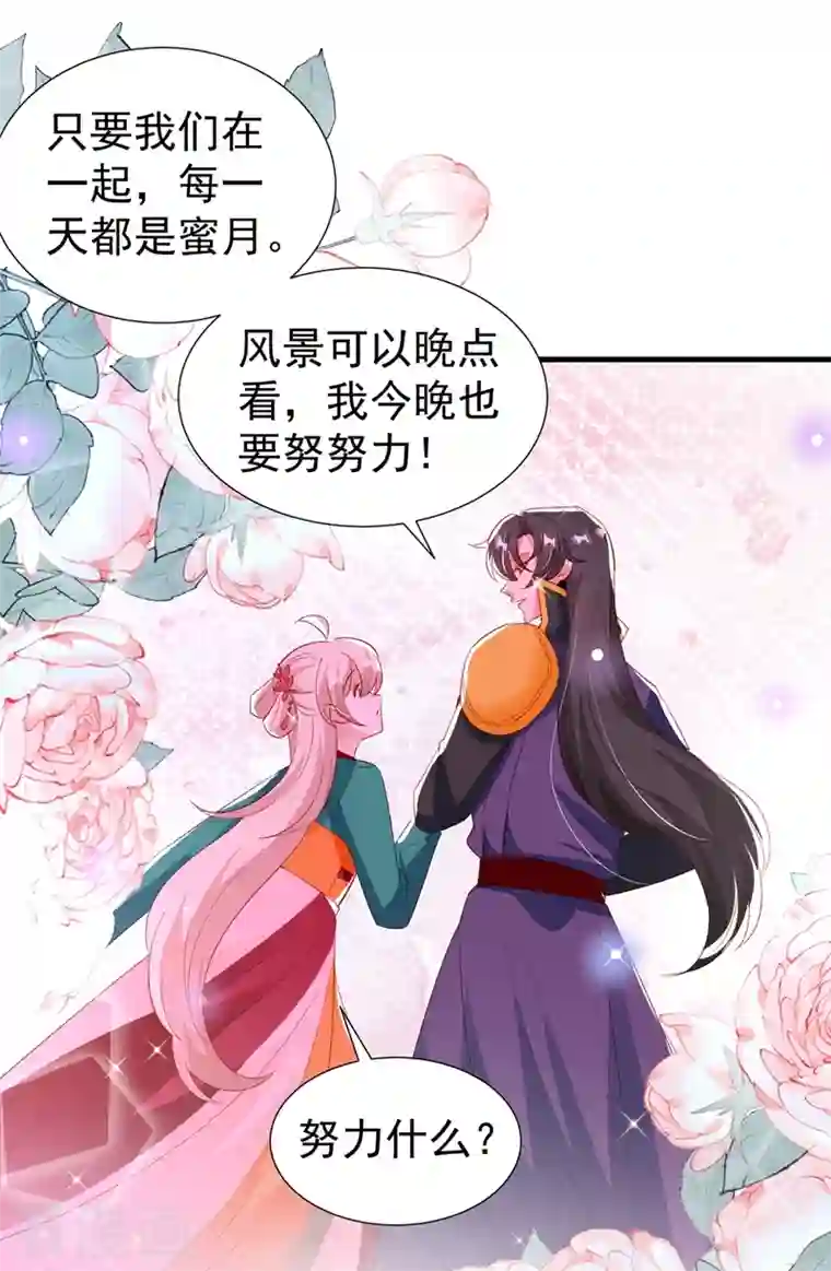 天降萌宝小熊猫：萌妃来袭现代篇128 你要回天界上班吗