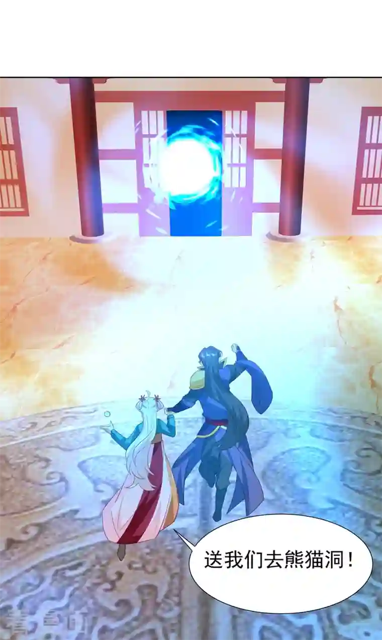 天降萌宝小熊猫：萌妃来袭现代篇128 你要回天界上班吗