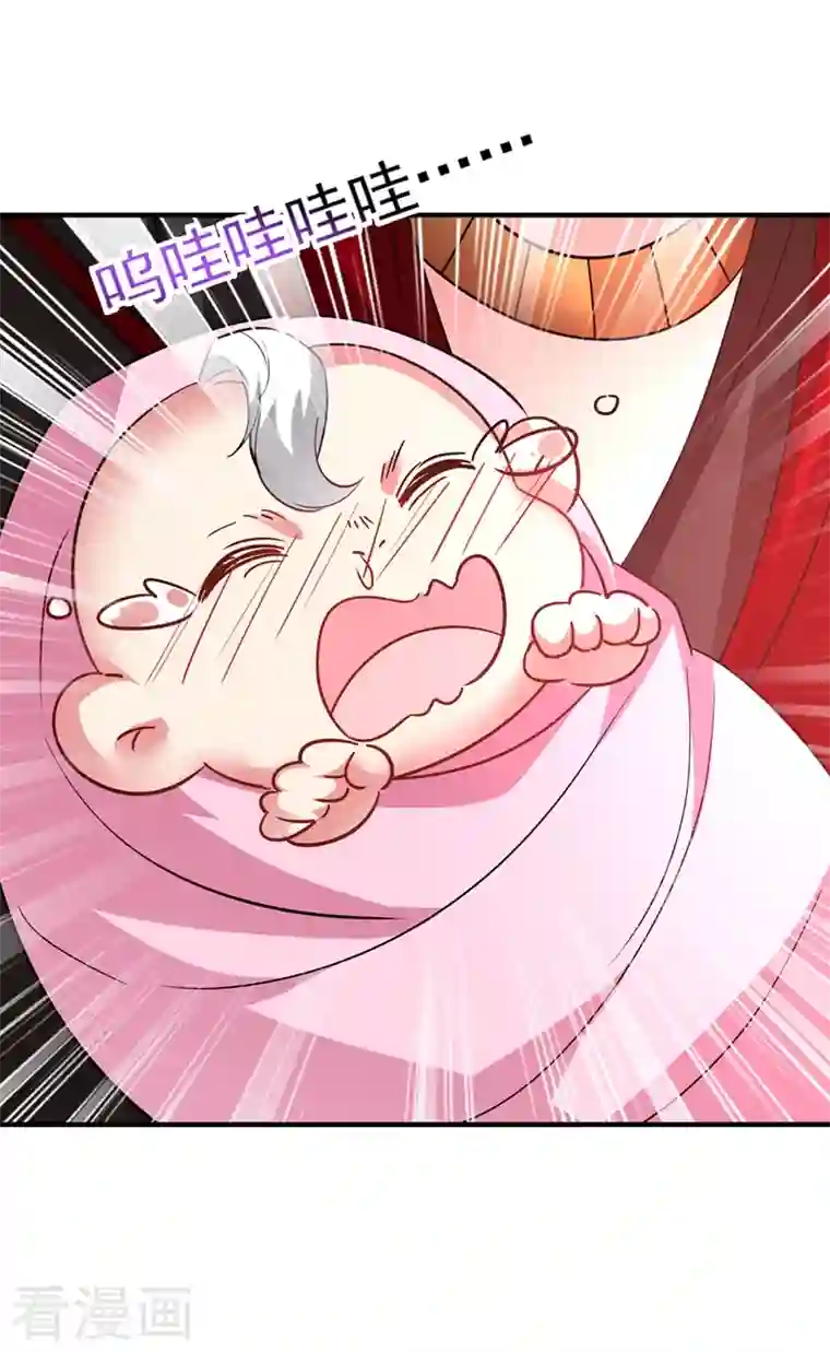 天降萌宝小熊猫：萌妃来袭现代篇128 你要回天界上班吗