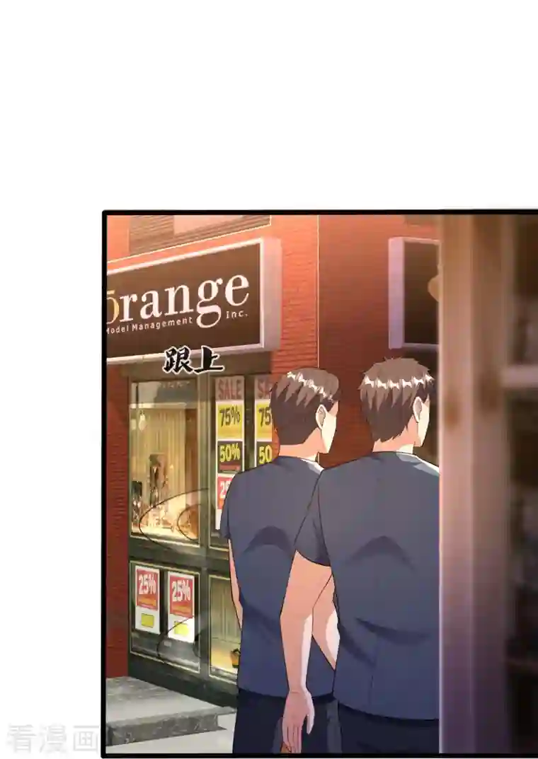 镇国主宰第153话 龙王义子