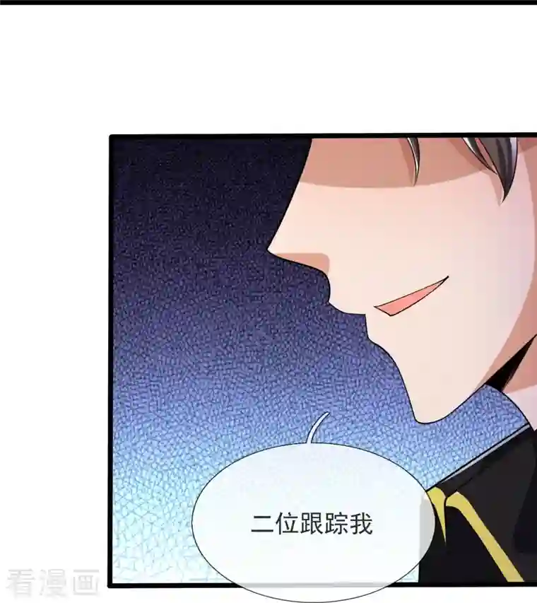 镇国主宰第153话 龙王义子