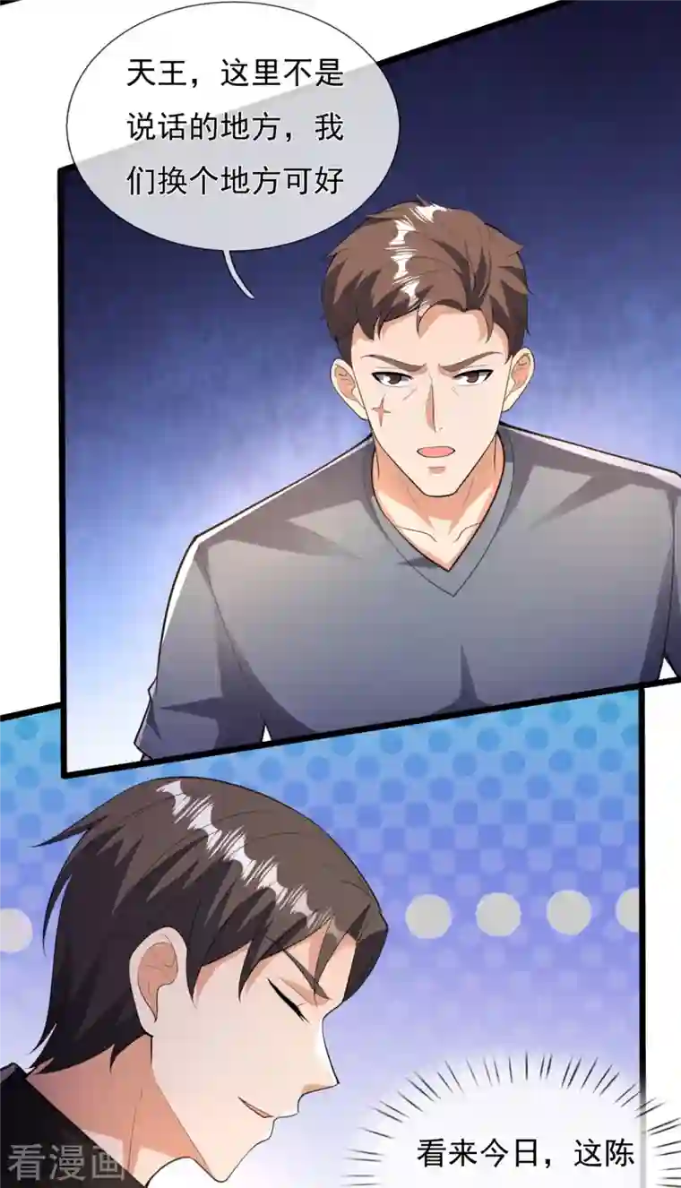 镇国主宰第153话 龙王义子