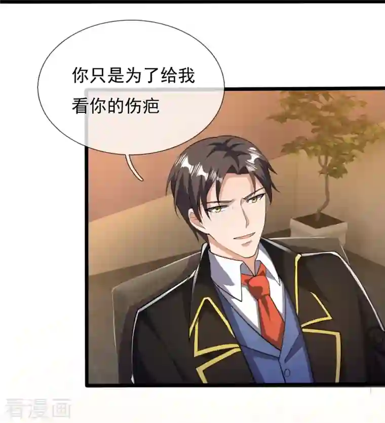 镇国主宰第153话 龙王义子