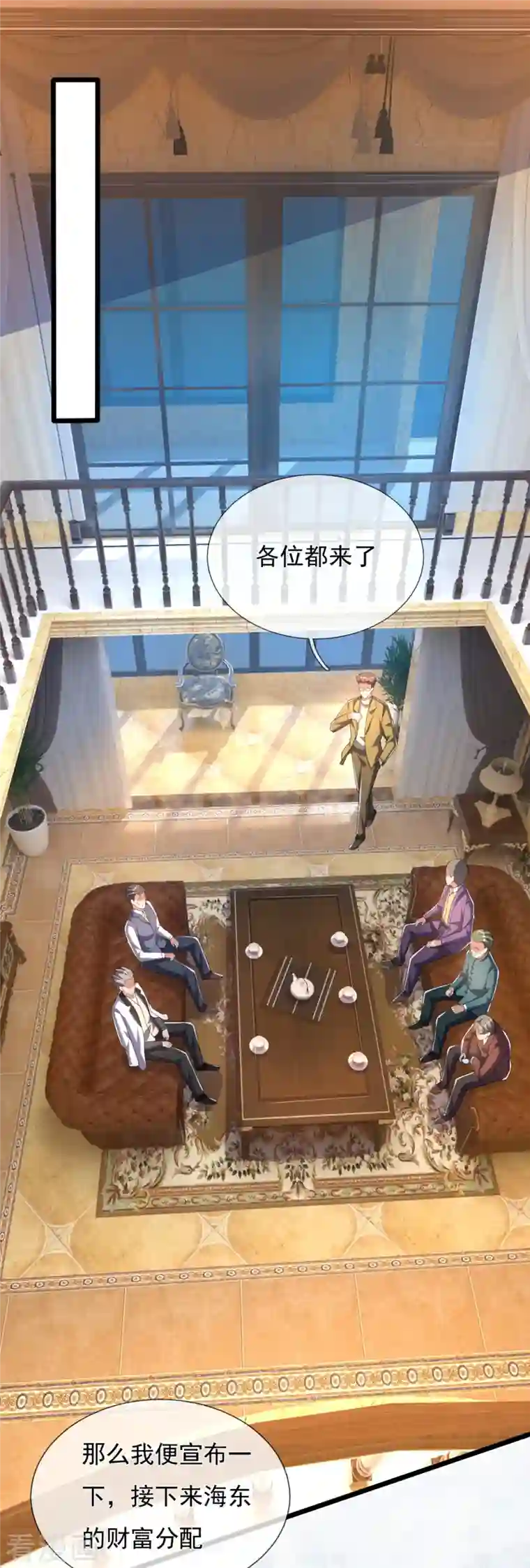 镇国主宰第153话 龙王义子