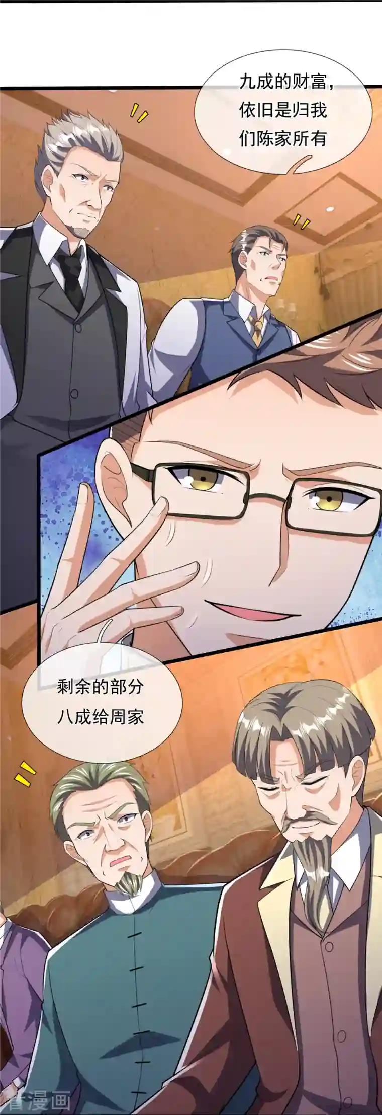 镇国主宰第153话 龙王义子