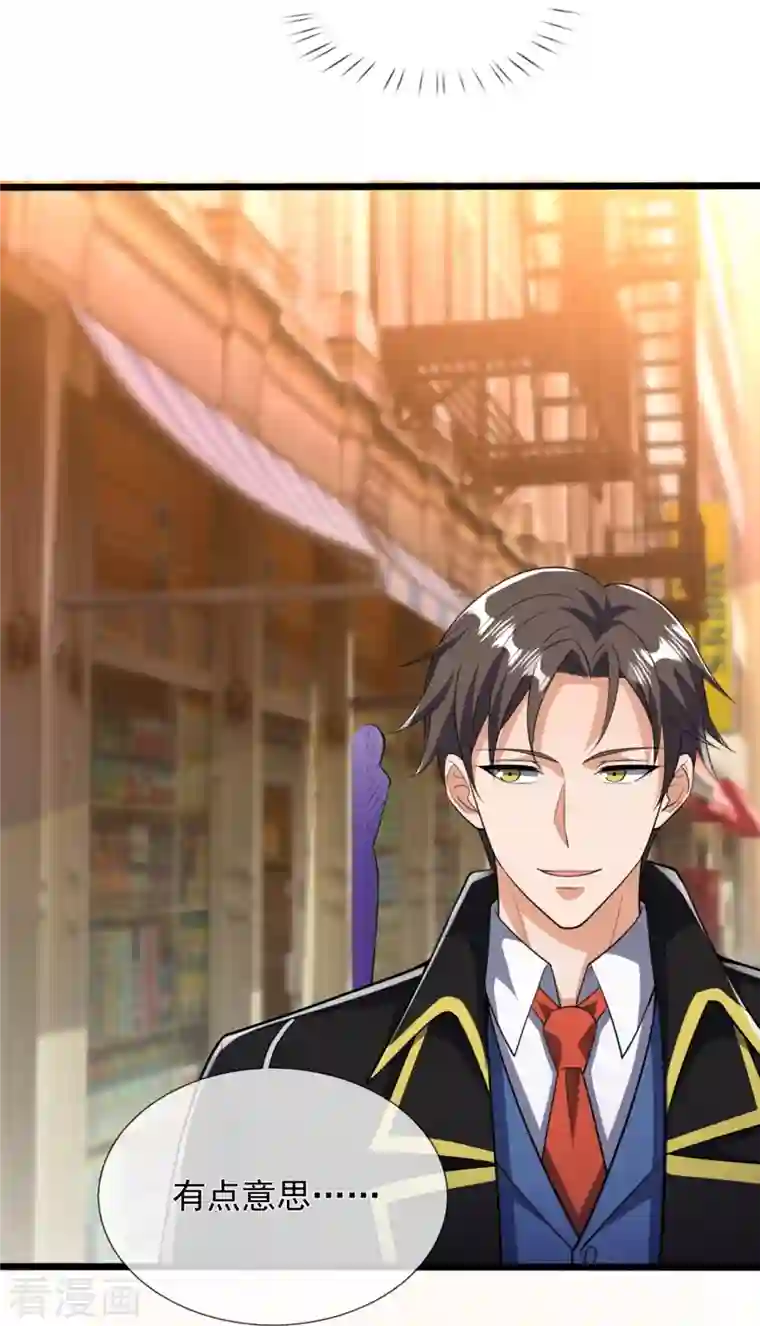 镇国主宰第153话 龙王义子