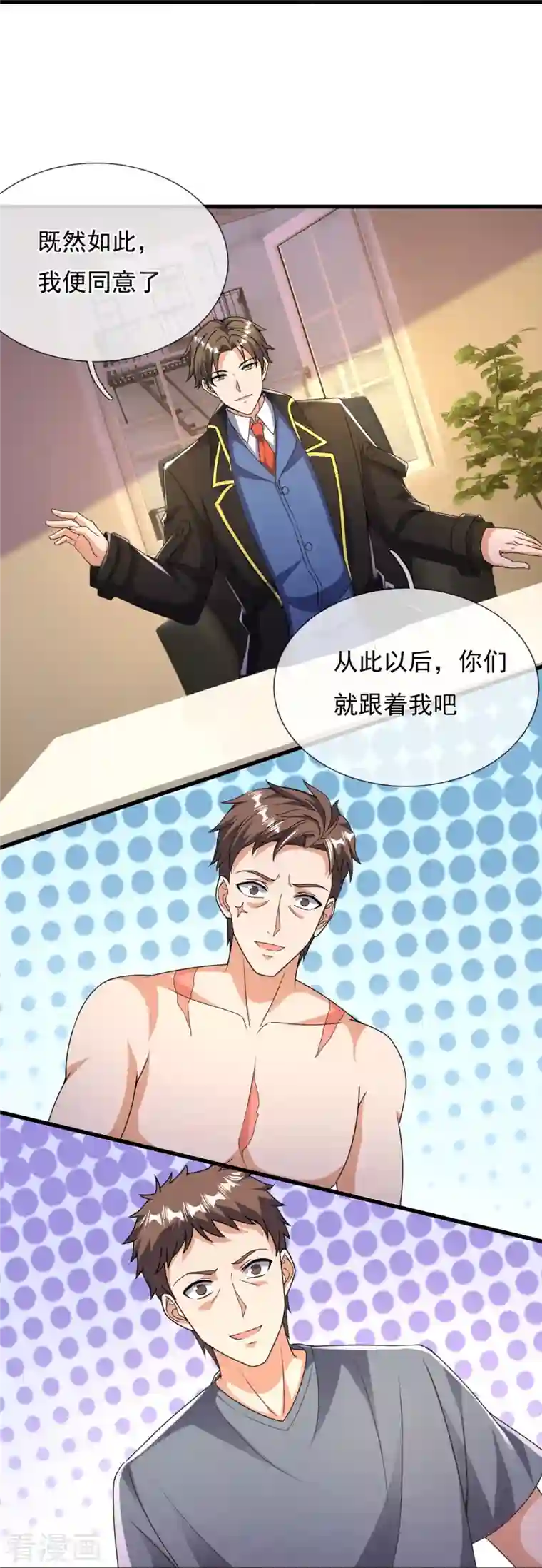 镇国主宰第154话 实验