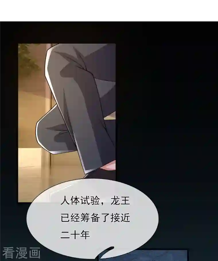 镇国主宰第154话 实验