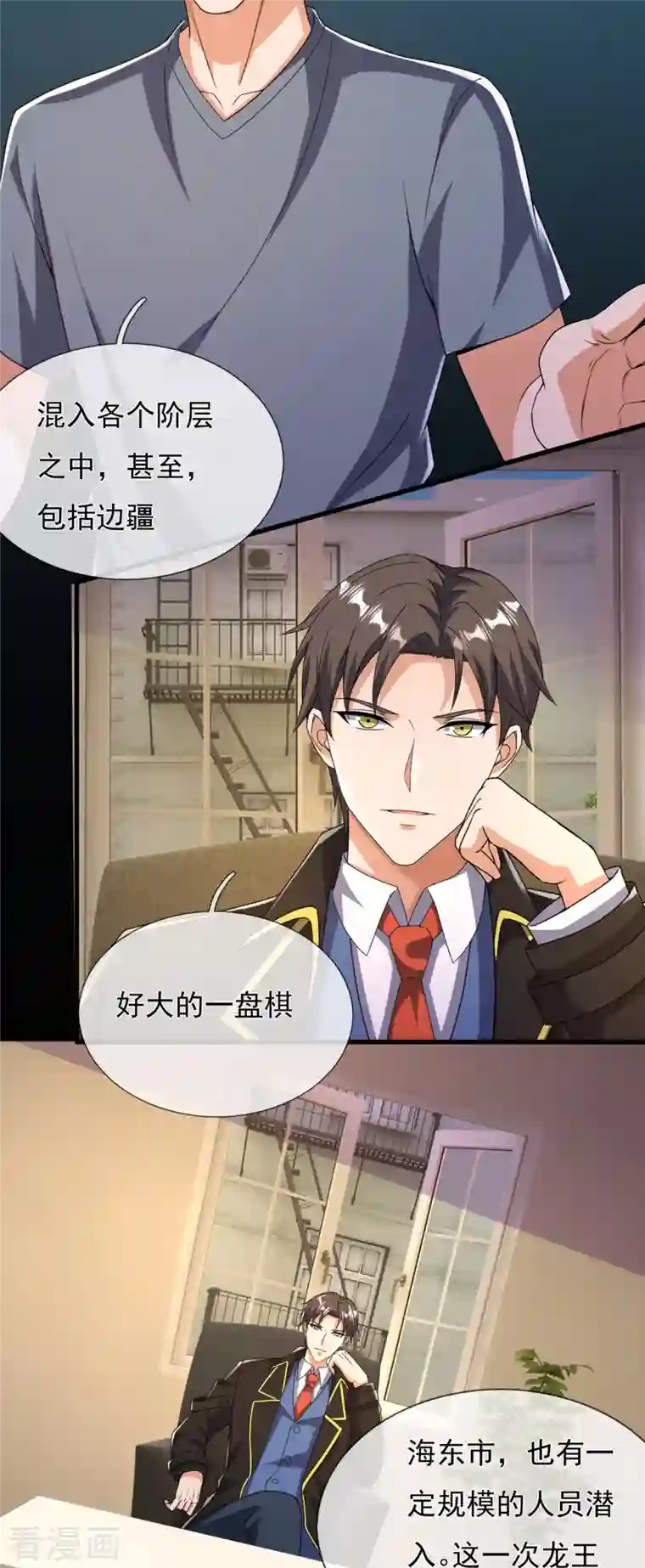 镇国主宰第154话 实验