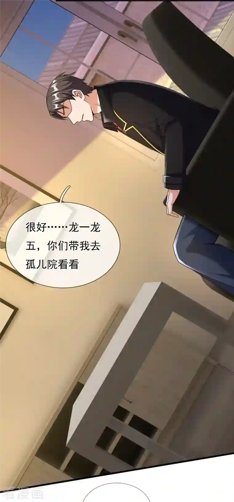 镇国主宰第154话 实验