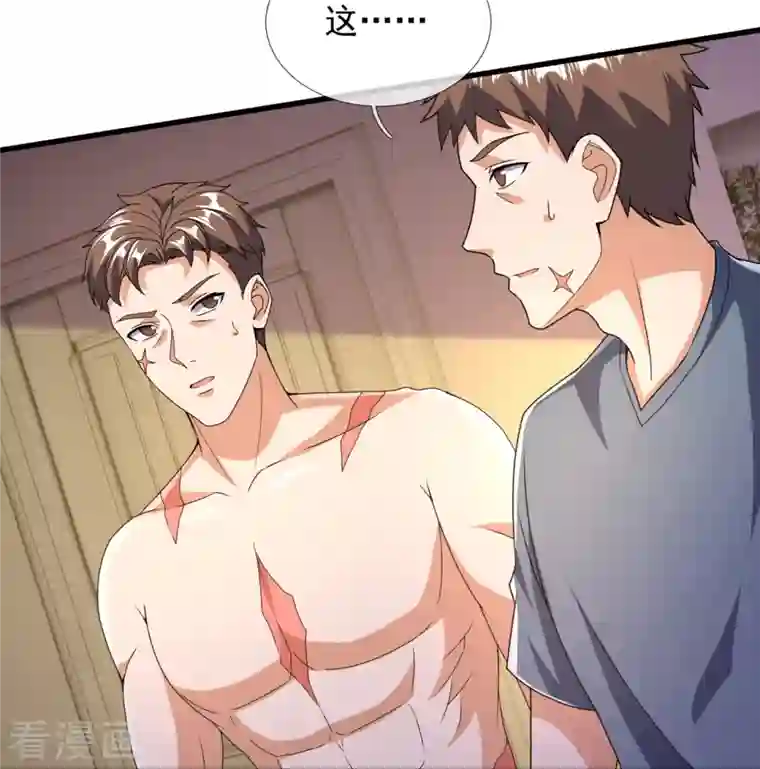 镇国主宰第154话 实验