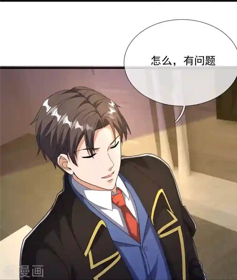 镇国主宰第154话 实验