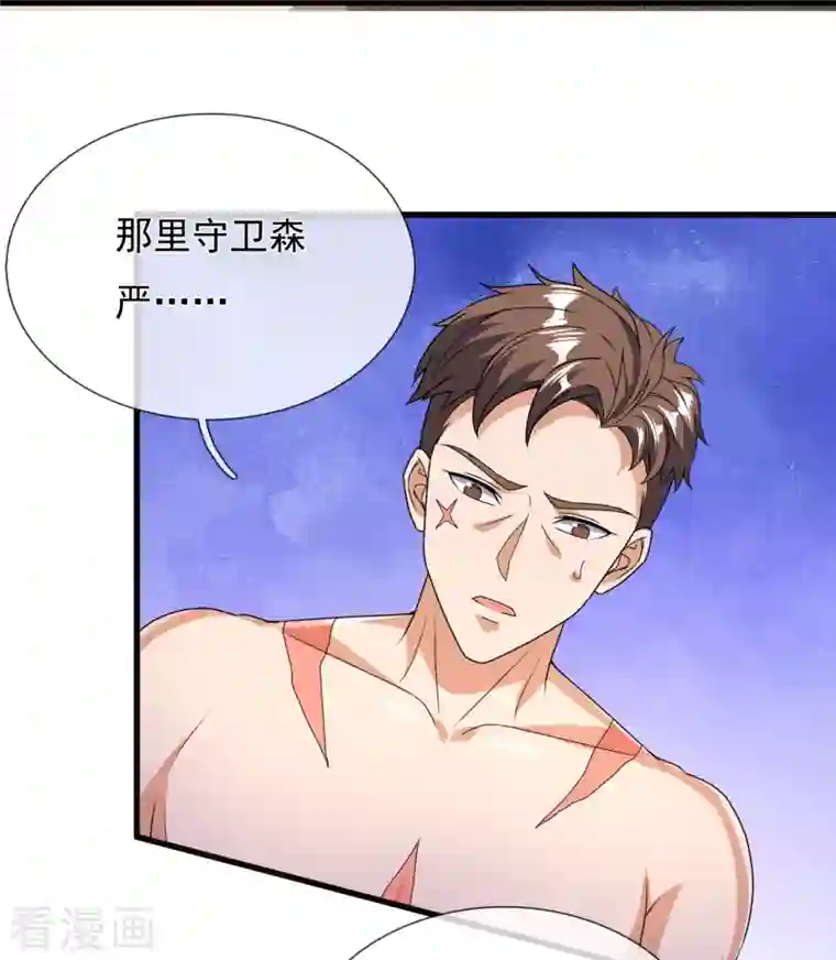 镇国主宰第154话 实验