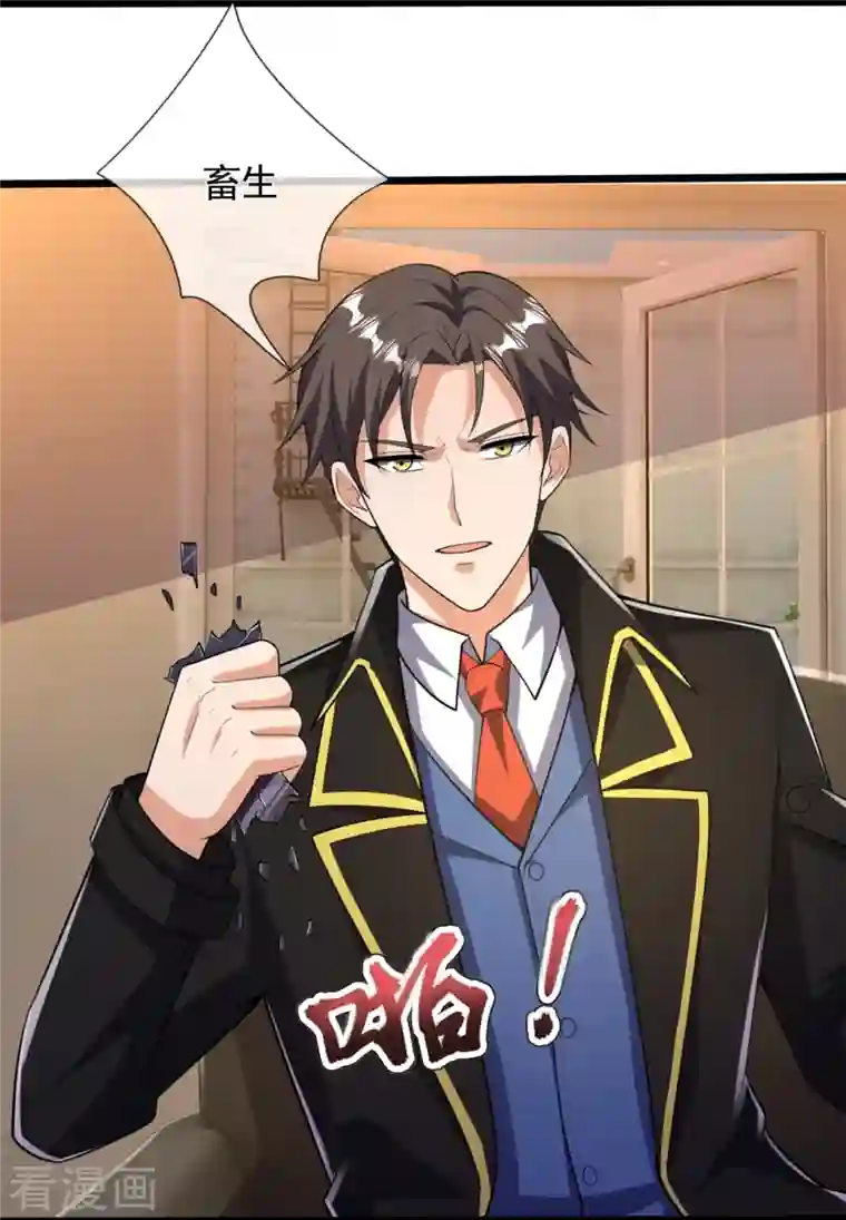 镇国主宰第154话 实验