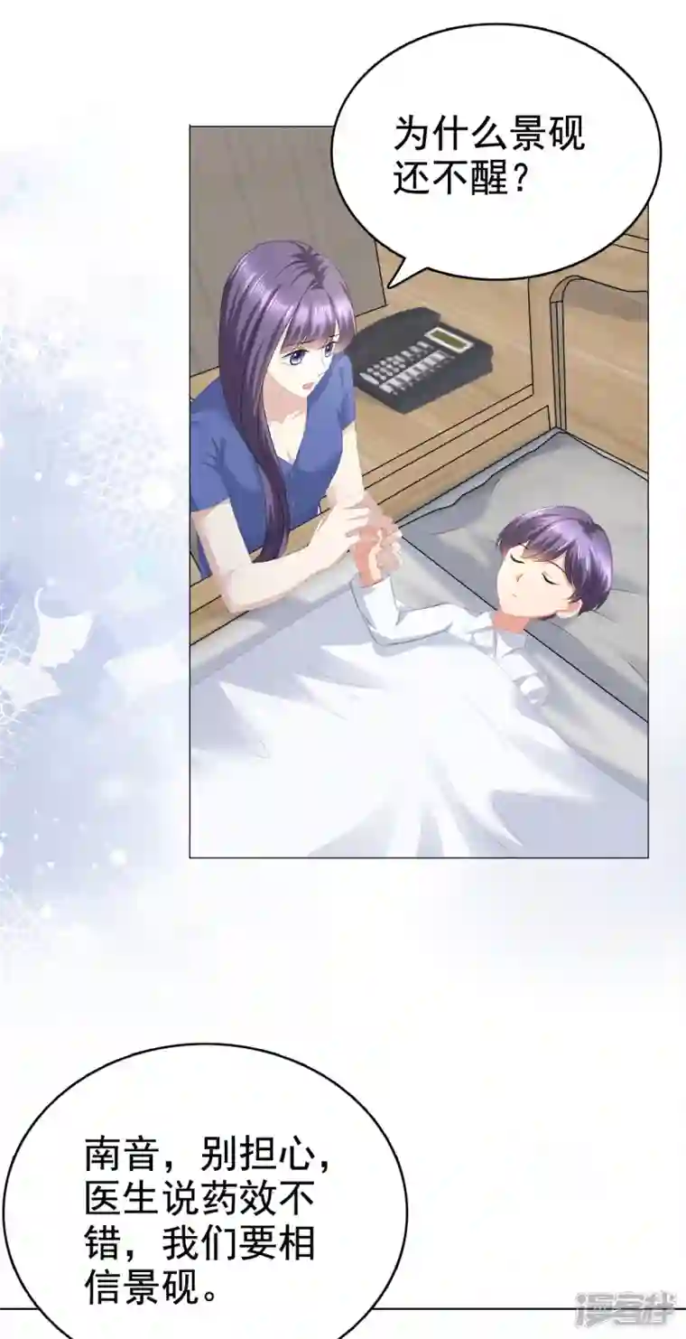 复婚之战：总裁追妻路漫漫第89话 阿姨要下毒了