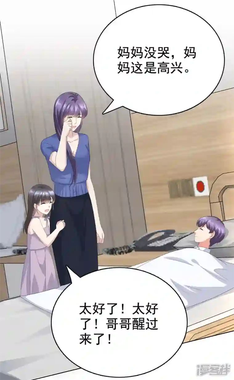 复婚之战：总裁追妻路漫漫第89话 阿姨要下毒了