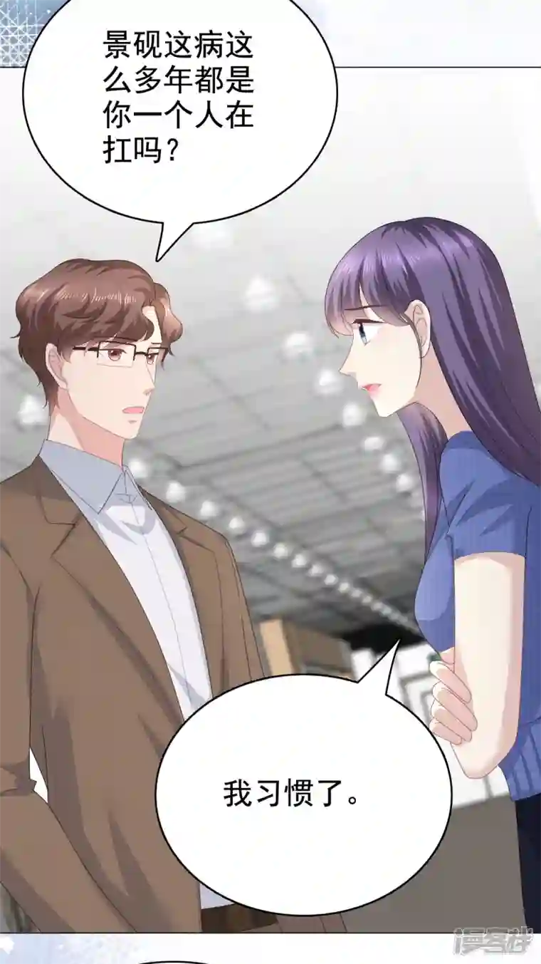 复婚之战：总裁追妻路漫漫第89话 阿姨要下毒了