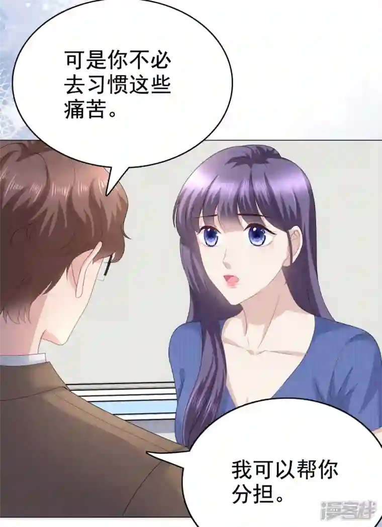 复婚之战：总裁追妻路漫漫第89话 阿姨要下毒了