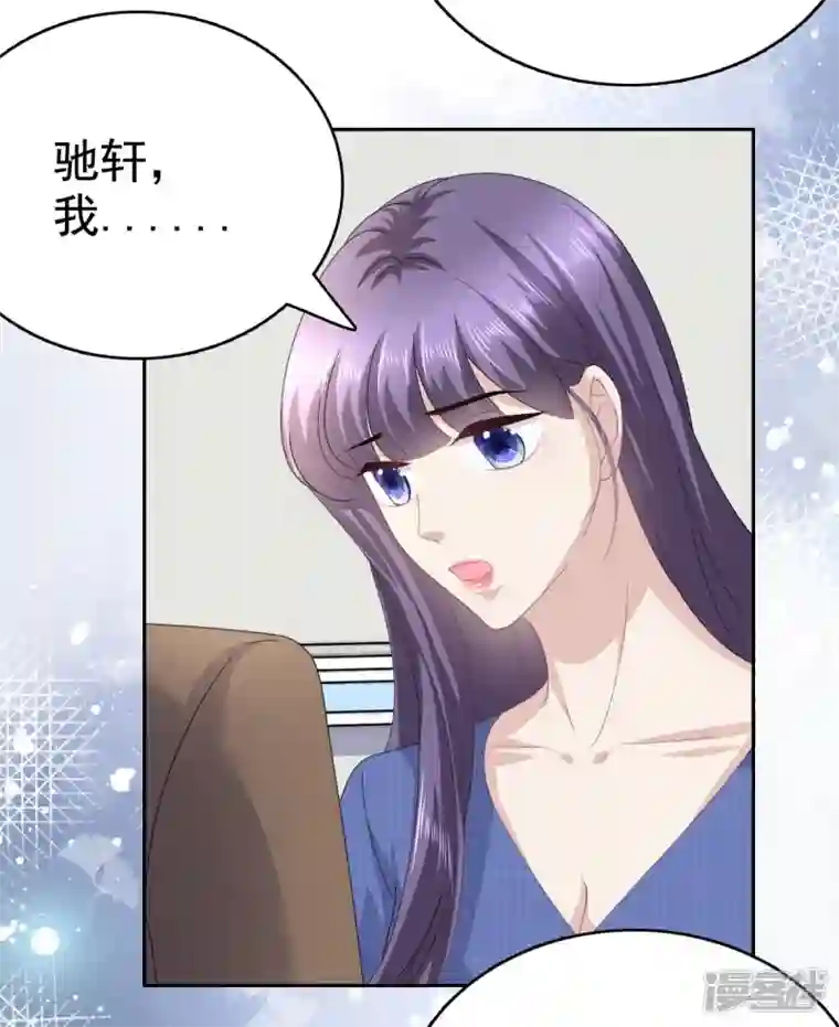 复婚之战：总裁追妻路漫漫第89话 阿姨要下毒了