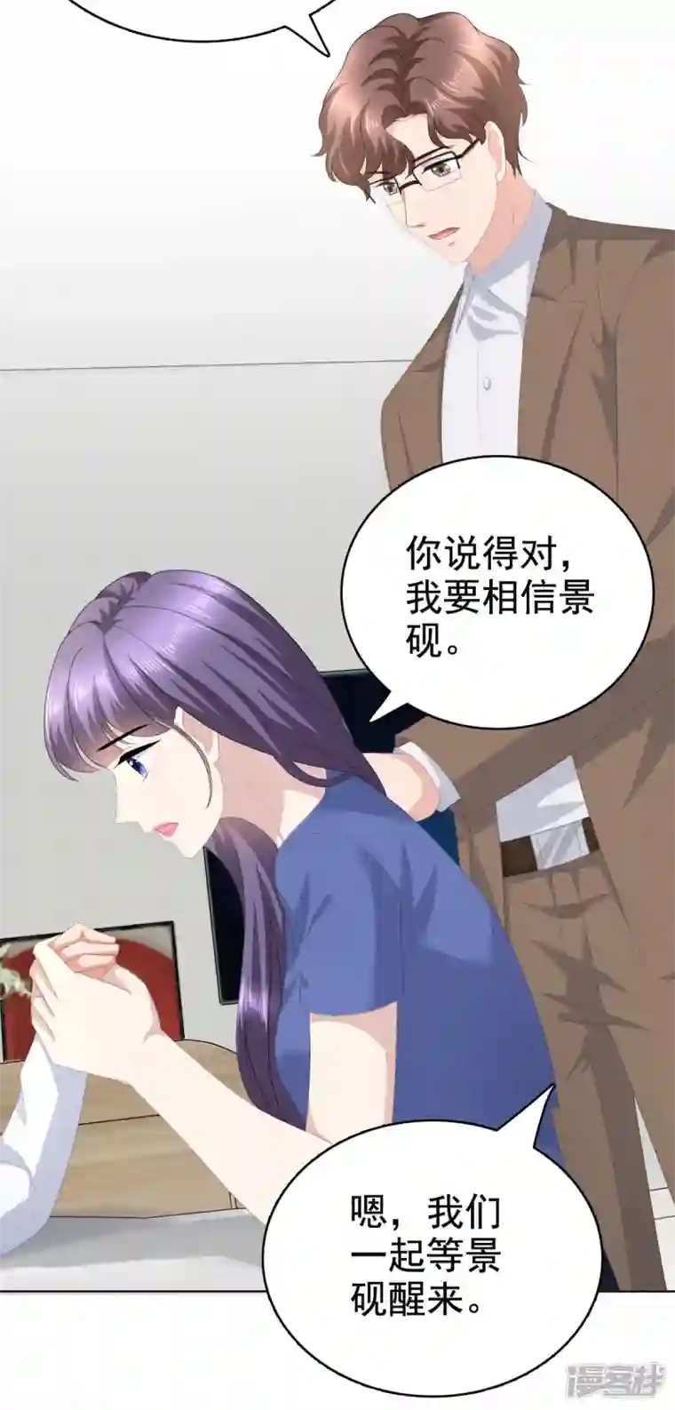 复婚之战：总裁追妻路漫漫第89话 阿姨要下毒了