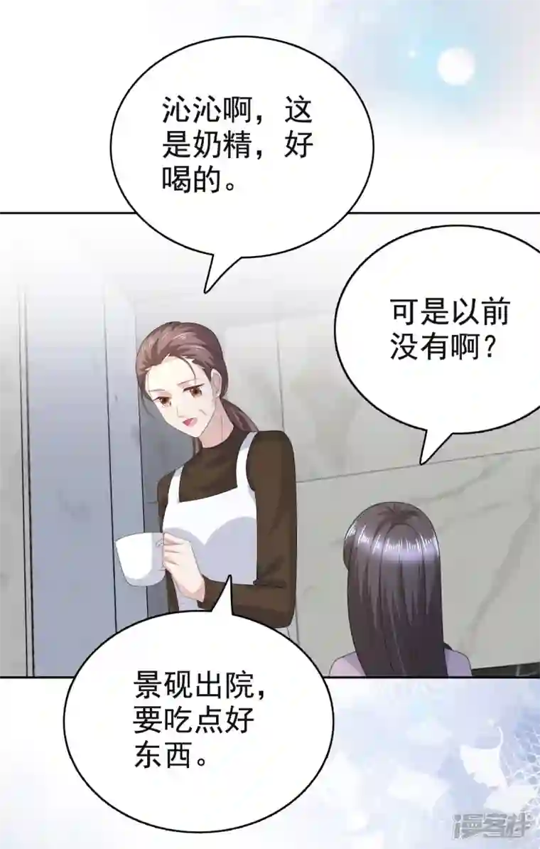 复婚之战：总裁追妻路漫漫第89话 阿姨要下毒了