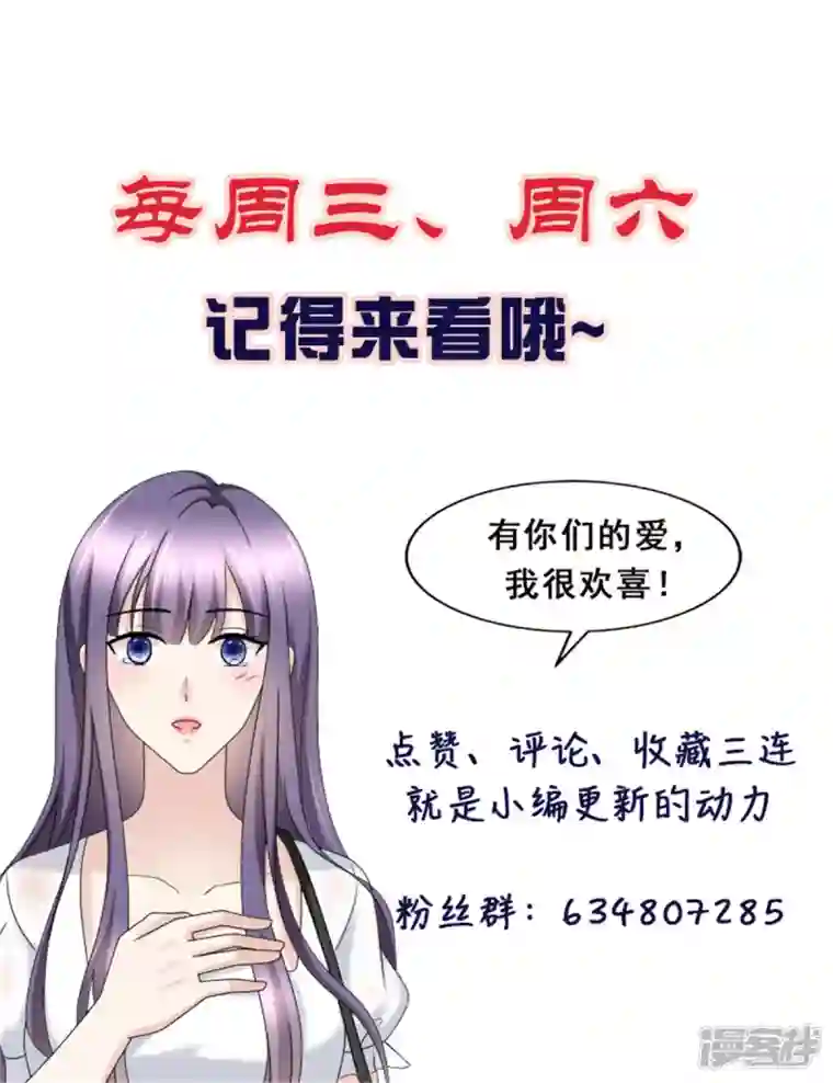 复婚之战：总裁追妻路漫漫第89话 阿姨要下毒了