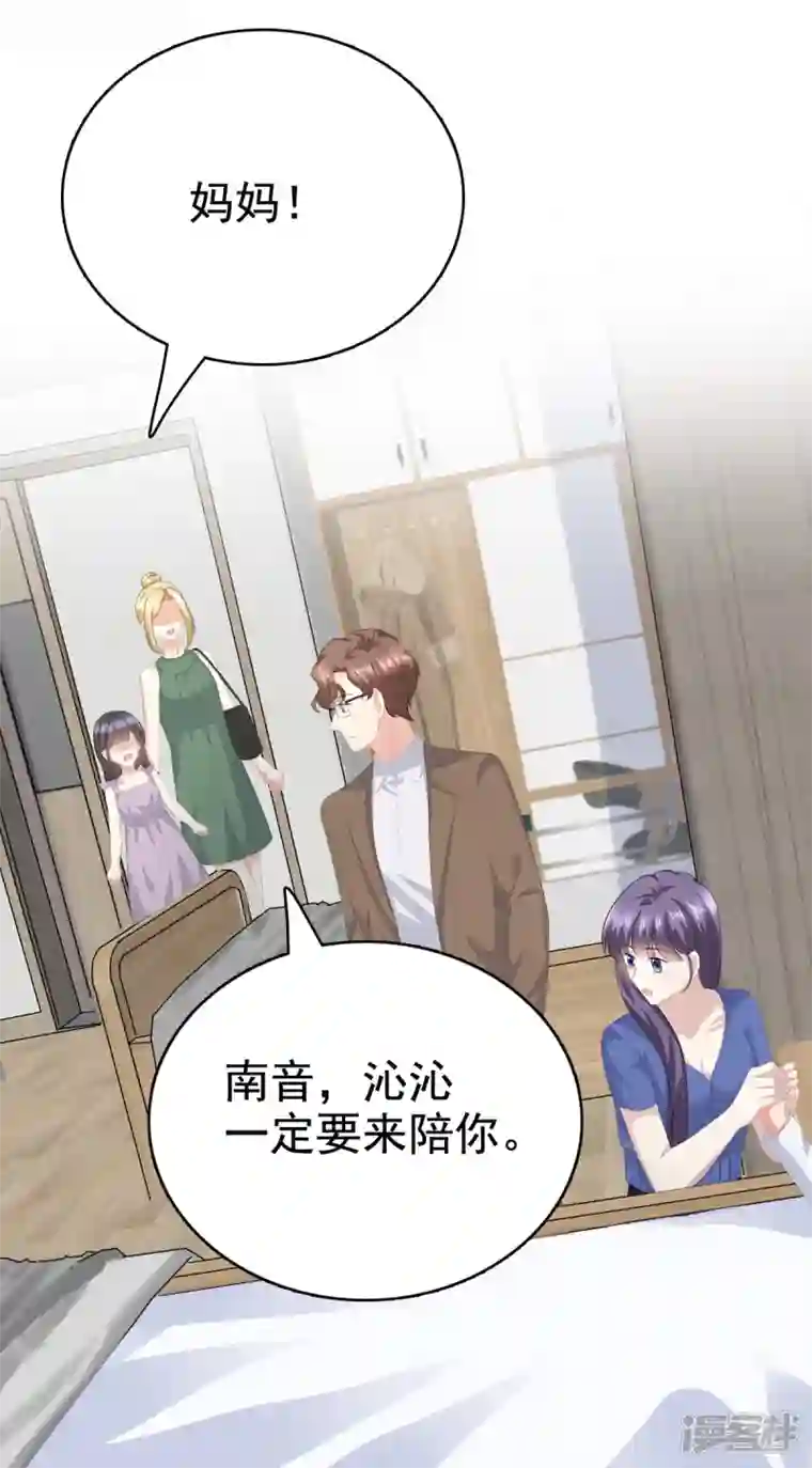 复婚之战：总裁追妻路漫漫第89话 阿姨要下毒了