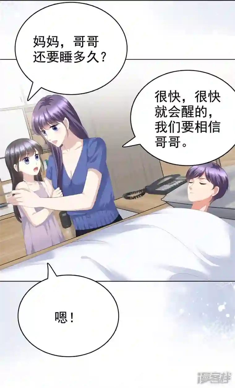 复婚之战：总裁追妻路漫漫第89话 阿姨要下毒了