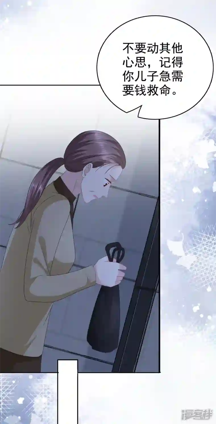 复婚之战：总裁追妻路漫漫第89话 阿姨要下毒了