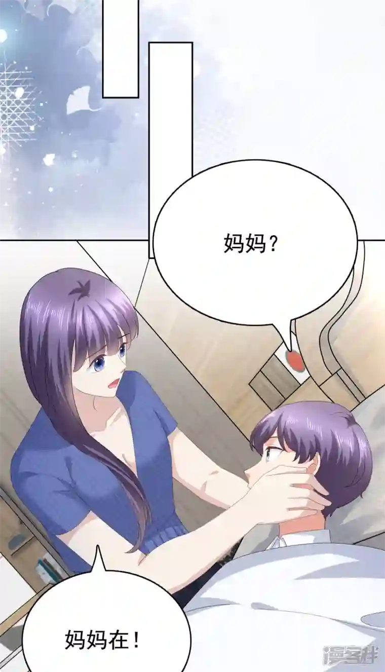 复婚之战：总裁追妻路漫漫第89话 阿姨要下毒了