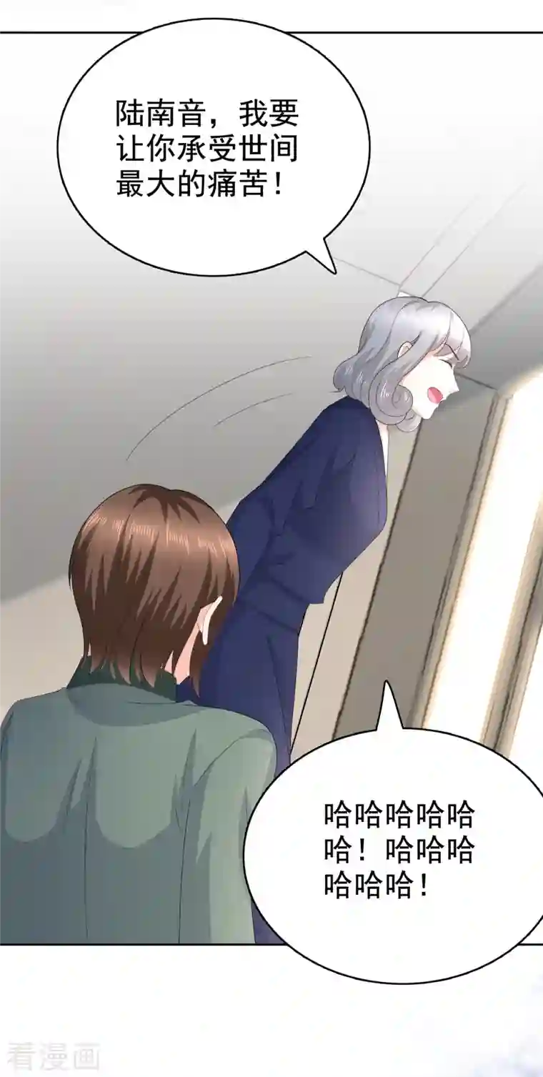 复婚之战：总裁追妻路漫漫第90话 下毒的原因