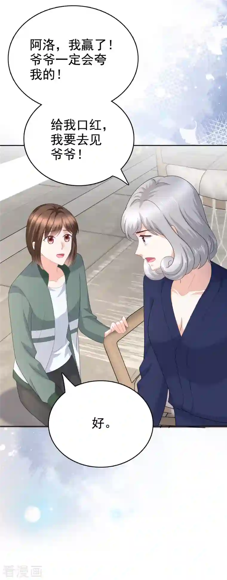 复婚之战：总裁追妻路漫漫第90话 下毒的原因