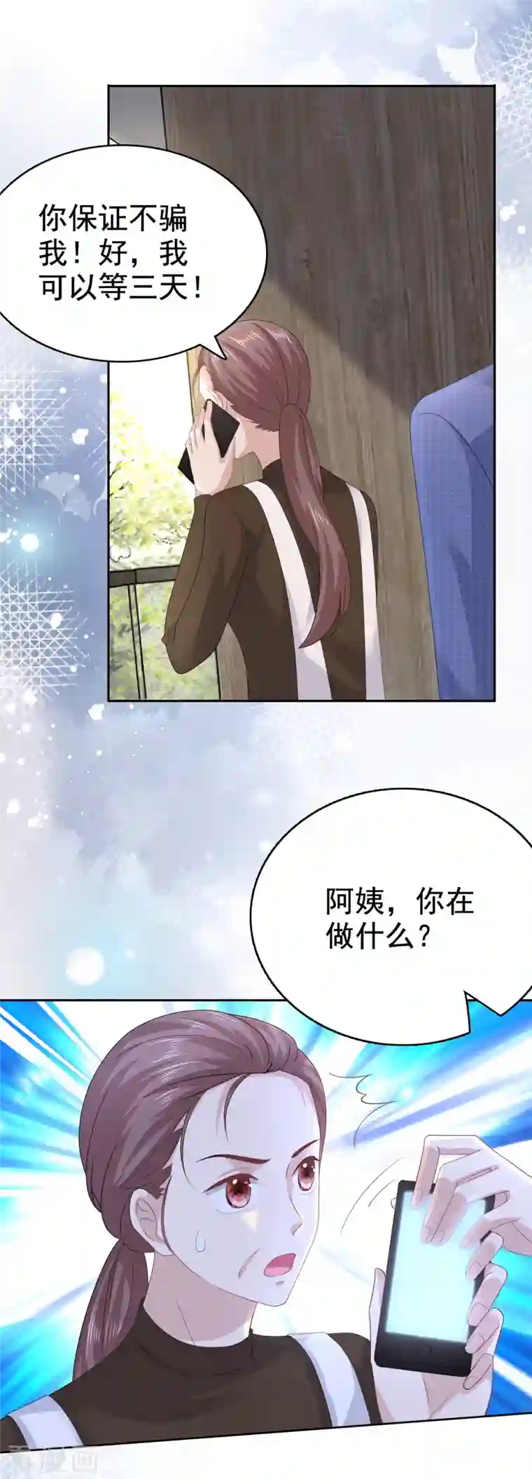 复婚之战：总裁追妻路漫漫第90话 下毒的原因