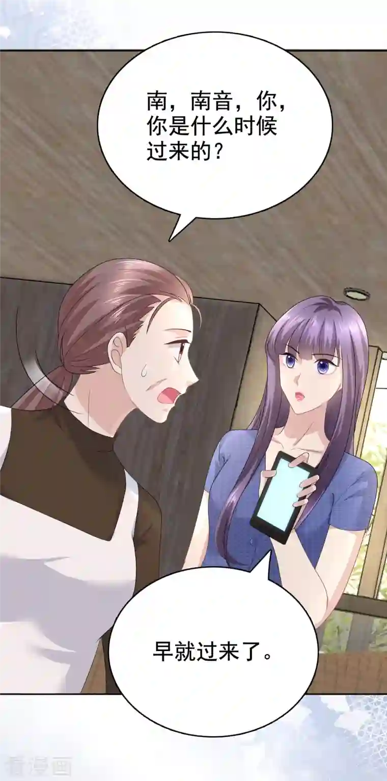 复婚之战：总裁追妻路漫漫第90话 下毒的原因