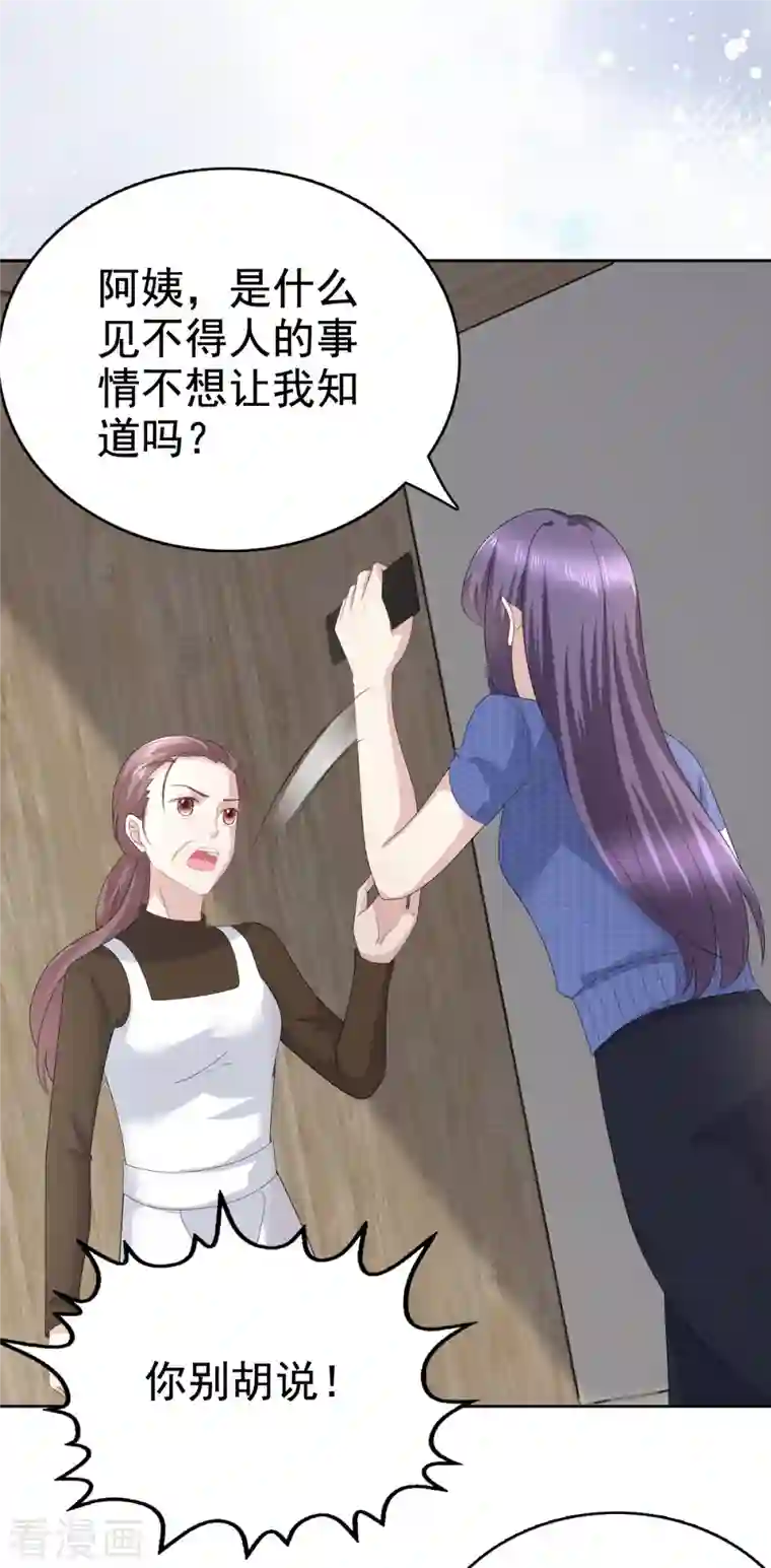 复婚之战：总裁追妻路漫漫第90话 下毒的原因